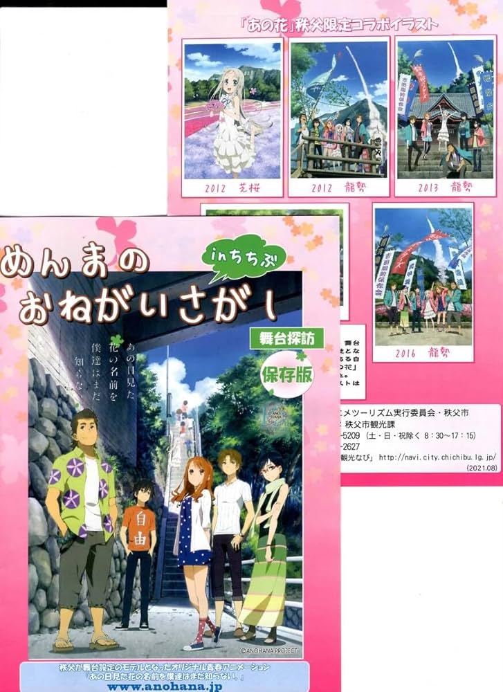 19枚セット クリアファイル あの日見た花の名前を僕達はまだ知らない。 あの日見た花の名前を僕達はまだ知らない。」クリアファイル